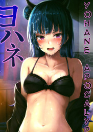 The Revelation of St. John